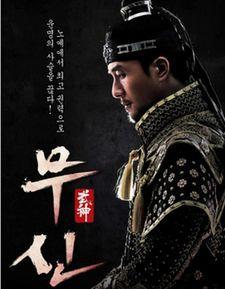 国代武神最新爆料,揭秘神秘势力背后的惊天秘密！  第1张